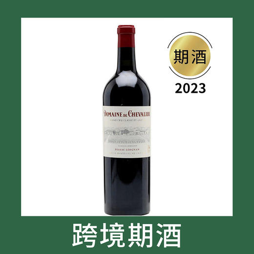 骑士酒庄干红葡萄酒2023（首付款）Domaine de Chevalier, Pessac-Leognan, France 商品图0