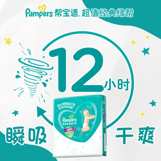【一般贸易】美国 帮宝适（Pampers）超薄干爽纸尿裤/拉拉裤 绿帮 NB/码/S码/M码/L码/XL码/XXL码/XXXL码尿不湿 商品图1