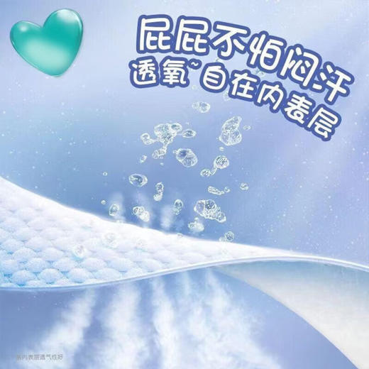 【一般贸易】美国 帮宝适（pampers）袋鼠裤系列新生婴儿初生纸尿裤/拉拉裤 NB码/S码/M码/L码/XL码/XXL码/XXXL码 男女通用 商品图3