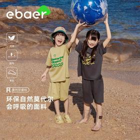 EBAER童装男女童2024新款夏装套装儿童莫代尔短袖休闲运动两件套