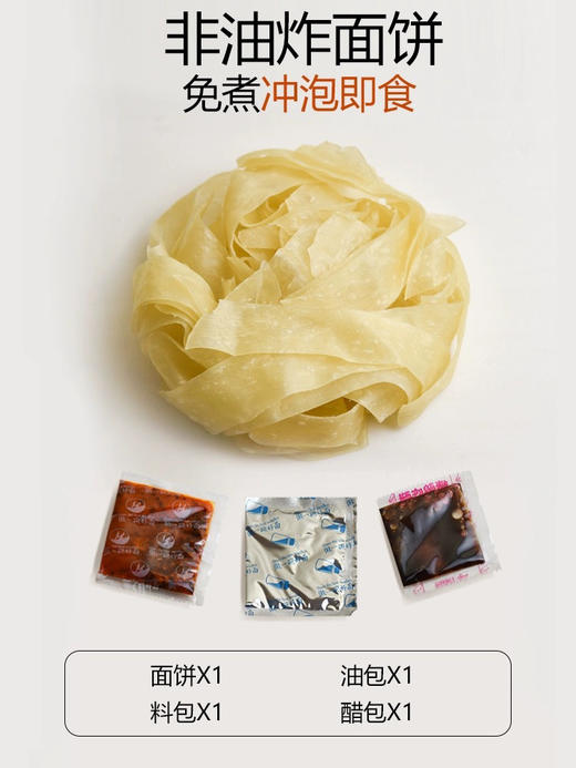 480g阿宽红油面皮红油麻酱味四连包 商品图4
