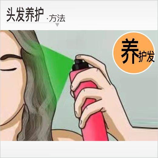 【头发干枯毛躁/沙发/暗淡无光泽】养护方法：  ①洗发后涂紧塑精华液     ②喷修护液   /神经酰胺修护液 商品图0