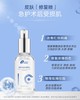 特价！医美大名鼎鼎 创福康敷料喷雾型，正品30ML 商品缩略图2