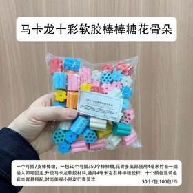【零食工具】花骨朵棒棒糖托(50个/包）