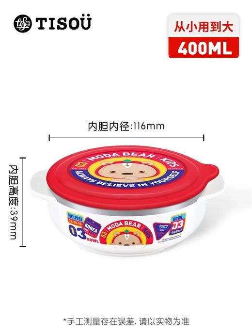 TISOü Moda Bear不锈钢双耳大碗3 白 400ml 商品图1