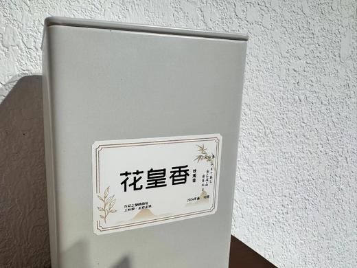 24春 花皇香 正炒正味 铁观音 90克（12小泡） 商品图1