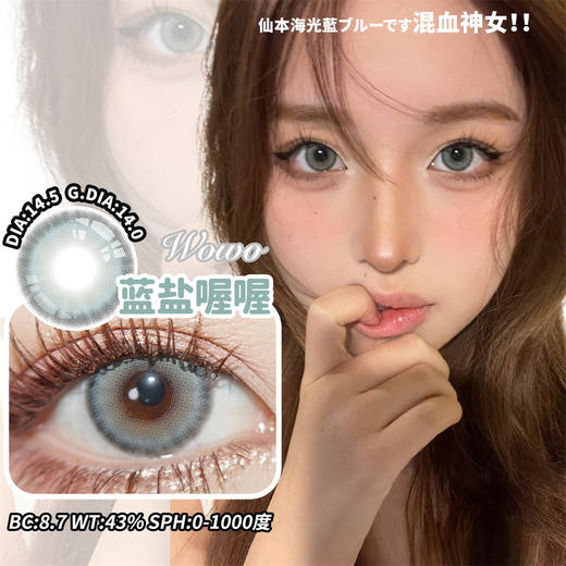 CON4U 蓝盐喔喔（日抛10片装） 商品图0