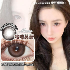 CON4U 哈喽MM（日抛10片装）