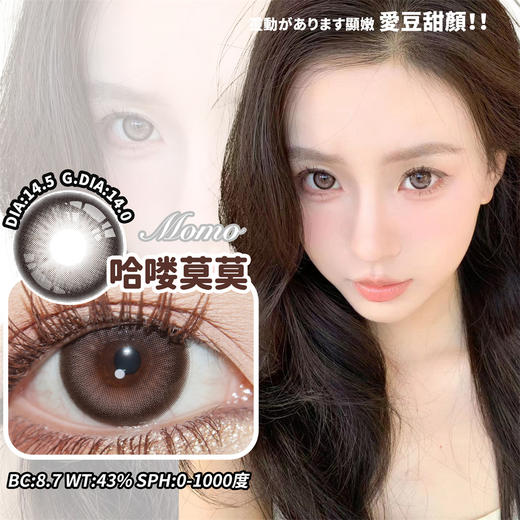 CON4U 哈喽MM（日抛10片装） 商品图0