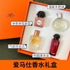 法国h香水礼盒迷你礼品套盒 商品缩略图0