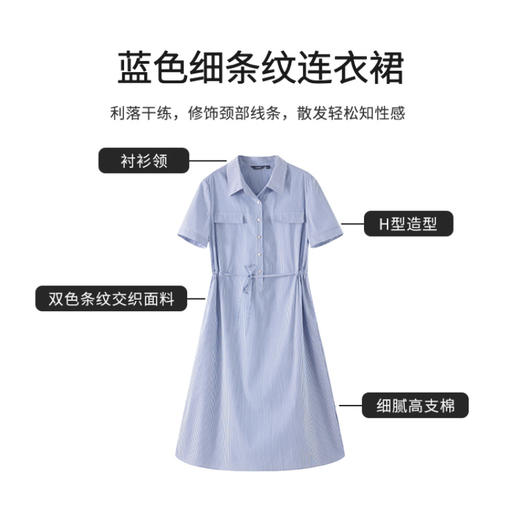 【商场同款】CND4580  “ 气质条纹衬衫裙 ” 蓝白条纹干净清爽 H型造型系带收腰 有造型感显瘦好穿 高支棉质地细腻、手感柔和 商品图4