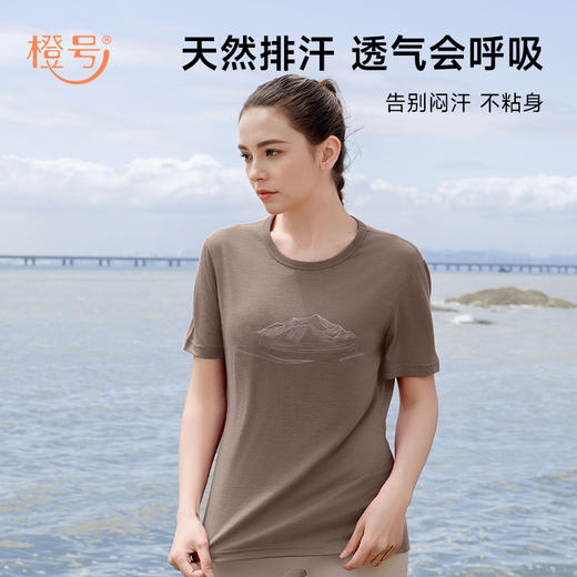 【户外系列】橙号 成人男士女士休闲图案短袖T恤 100%美丽诺羊毛 170g/㎡ 商品图1