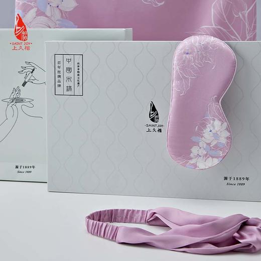 SAINTJOY/上久楷礼盒  相昏 水绿色  真丝枕套CSS22011   真丝束发带SPS22F03  真丝眼罩SPS22W04 商品图0