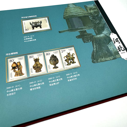 《遇见国宝》34省博物馆珍邮典藏册 商品图13