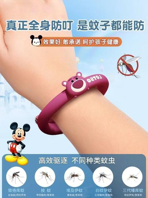 迪士尼正版防蚊手环儿童宝宝神器成人户外驱蚊精油随身蚊虫手链 商品图3