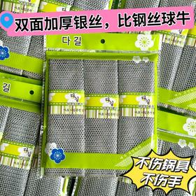 「19.9到手两套！共六条」3p银色丝双面洗碗巾 居家日用厨房用品抹布