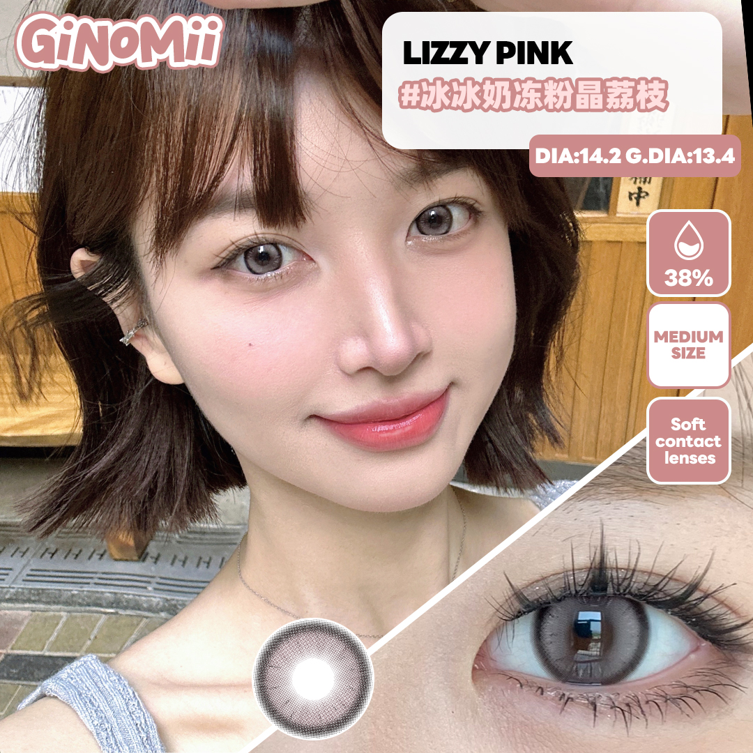 GINOMII 荔枝树（半年抛）