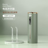 便携式电动冲牙器 高性能版正畸清洁专用家用洗牙器水牙线防水冲牙器DIY洗牙神器 商品缩略图7