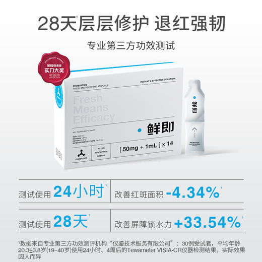 鲜即修护维稳礼盒 商品图4