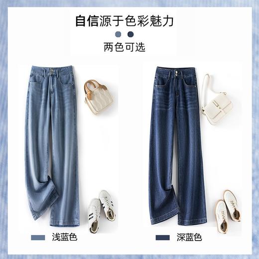 拉腿小神裤 ｜舒适柔软天丝高腰牛仔阔腿裤 商品图0