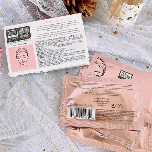 【5.19王炸割肉价】Erno Laszlo奥伦纳素眼膜6对/盒 商品图2