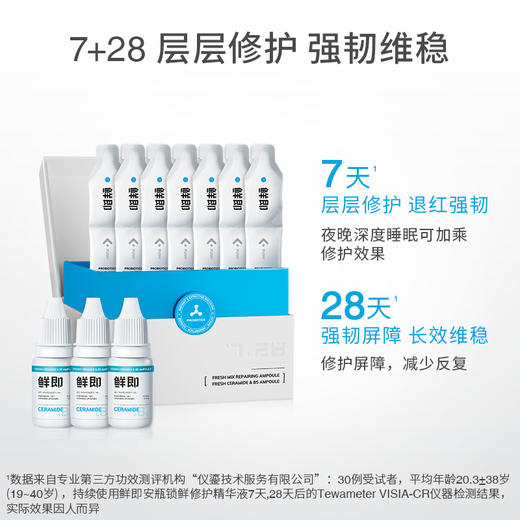 鲜即修护维稳礼盒 商品图1