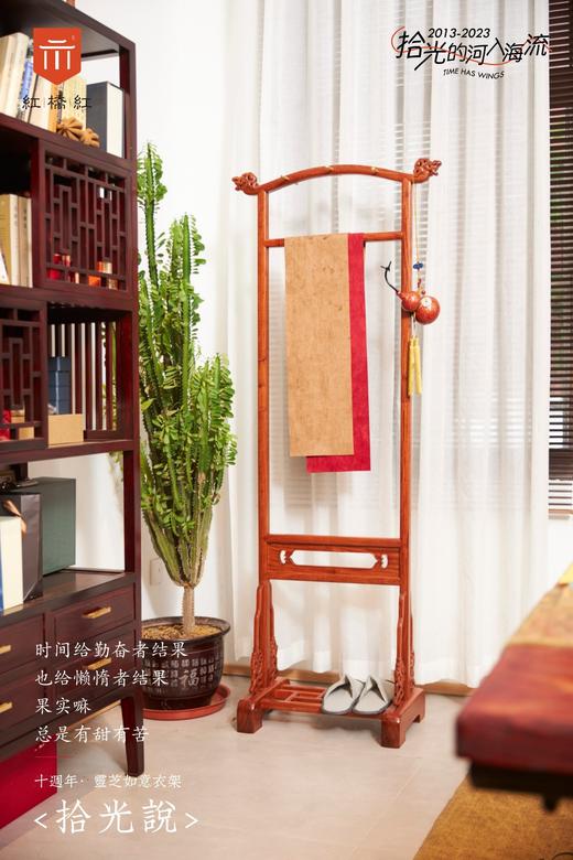 红桥红  家具严选  缅甸花梨（大果紫檀）【170灵芝如意 衣帽架】 商品图2
