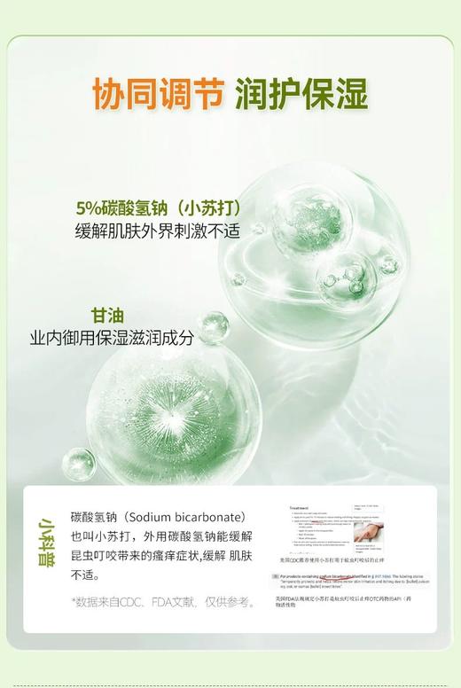 恩姆花园儿童魔法蚊虫叮咬舒缓膏  5分钟痒感骤减80% 舒缓叮包直击源头  不含ji素不含重金属，无薄荷脑类刺激成分 、添加莼天ran 植物成分果油 、成分温和，1月龄婴y儿、yun妈妈也能放心使用 商品图12