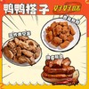 套餐组合鸭鸭搭子随心配 商品缩略图1