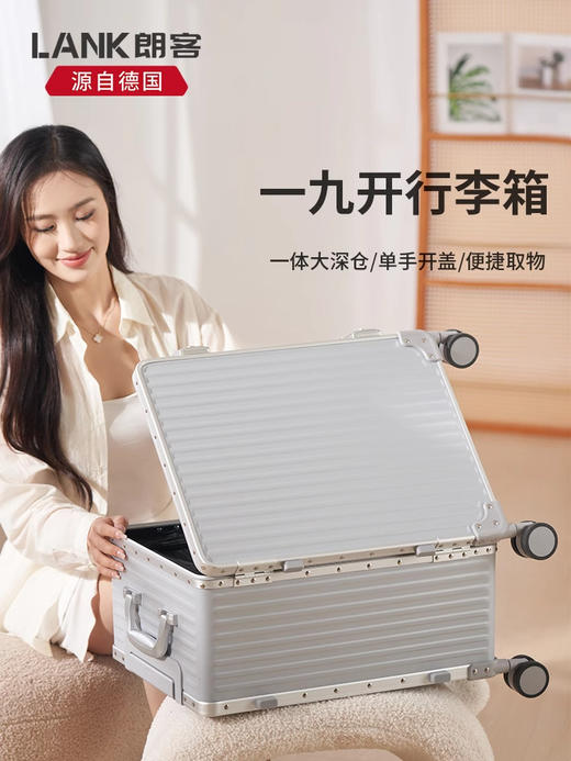 源自德国品牌【配件终身免费保修 送箱套】朗客一九开行学生行李箱侧开盖女20寸登机铝框新款24大容量拉杆旅行箱男 商品图0