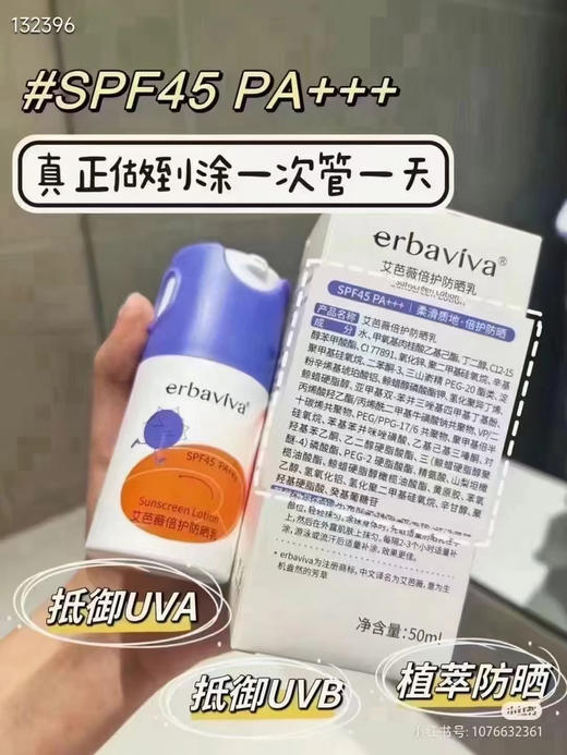 艾芭薇青少年防晒送同款艾芭薇50ml积雪草保湿舒缓凝露一支
适合12-18岁男孩女孩专用 商品图1