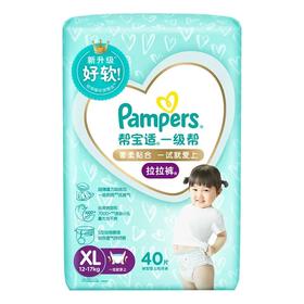 【一般贸易】美国 帮宝适一级帮 纸尿裤NB码 S码 M码 L码 XL码 XXL码婴儿超薄透气尿不湿 拉拉裤