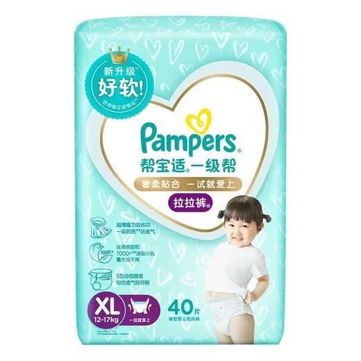 【一般贸易】美国 帮宝适一级帮 纸尿裤NB码 S码 M码 L码 XL码 XXL码婴儿超薄透气尿不湿 拉拉裤 商品图0