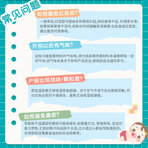 【一般贸易】美国 帮宝适（Pampers）超薄干爽纸尿裤/拉拉裤 绿帮 NB/码/S码/M码/L码/XL码/XXL码/XXXL码尿不湿 商品图6