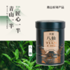 天池八仙 凤凰单枞高山春茶 八仙125g 商品缩略图1