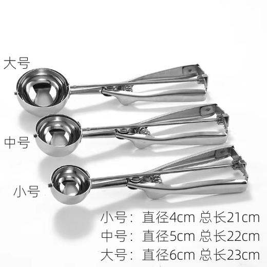 大/中/小号 不锈钢冰淇淋挖球器  雪糕勺 水果挖芋泥挖料勺圆形模具冰激凌勺 商品图3