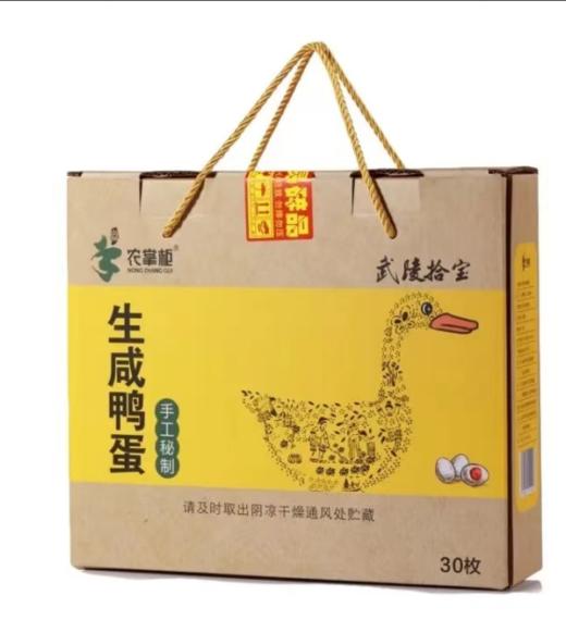 【黔江帮扶产品】咸鸭蛋25枚/盒 商品图2