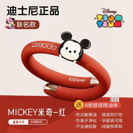 迪士尼正版防蚊手环儿童宝宝神器成人户外驱蚊精油随身蚊虫手链 商品图6