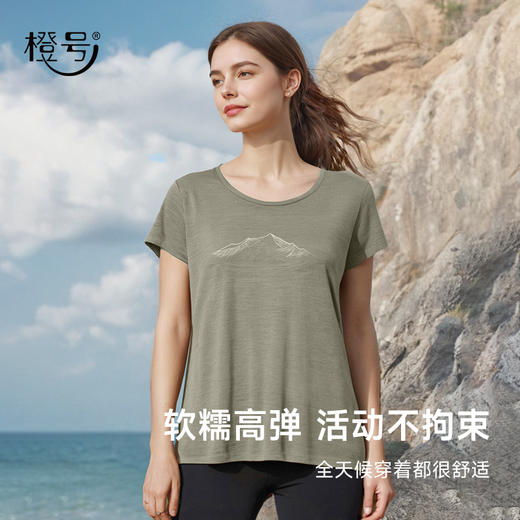 【户外系列】橙号 成人男士女士休闲图案短袖T恤 100%美丽诺羊毛 170g/㎡ 商品图2