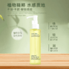 【休休专属】碧泉之谜 温和水润轻盈植萃 净透水感卸妆油 商品缩略图0