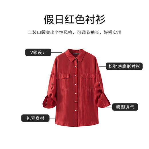 【商场同款】CNB4583 “ 假日红衬衫 ” 松弛感廓形衬衫 夏天穿着不会感到闷热，廓形宽松，上身飒美飘逸，遮阳好穿，舒适包容 商品图6
