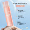 JM粉玫瑰防晒喷雾180ml 
（26年1月）外包装轻微挤压 商品缩略图0