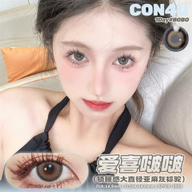 CON4U 爱喜啵啵（日抛10片装）