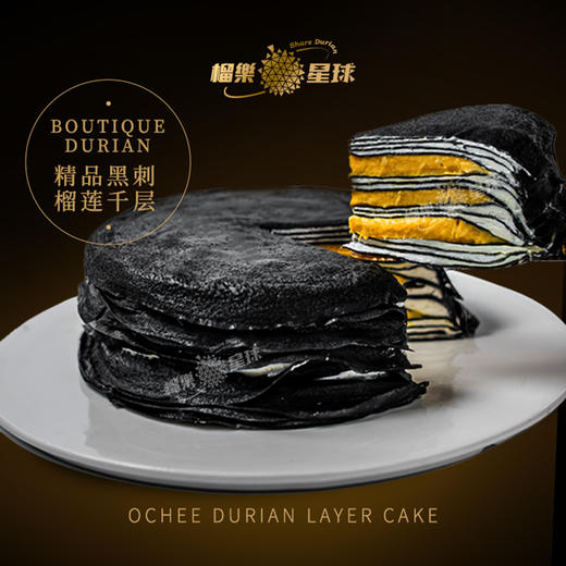 黑刺榴莲千层蛋糕 商品图2