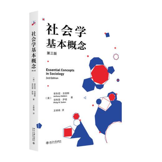 社会学通识八书（9册） 商品图5