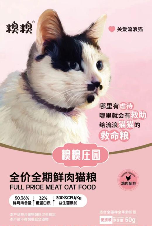 糗糗庄园-小奶牛版便携装50g*5袋 商品图4