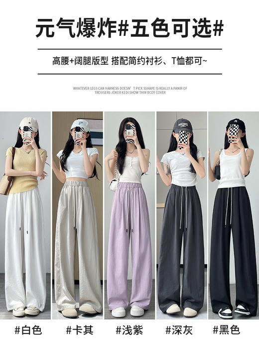 【YW】无忧购夏季薄款垂感宽松直筒休闲纸片速干香蕉弯刀裤Z412（截单后7天发货) 商品图1