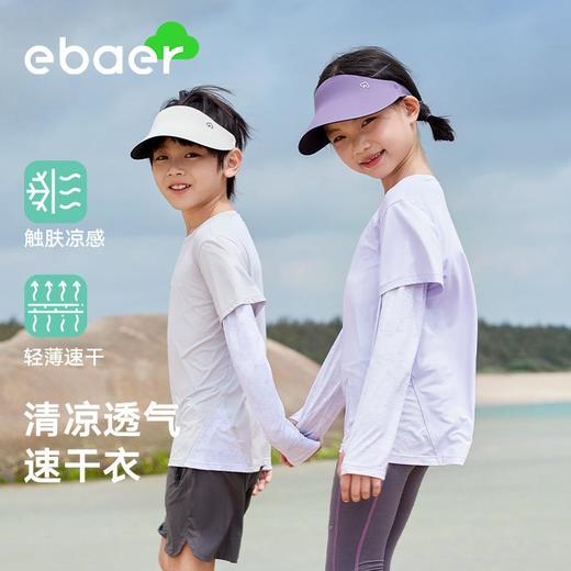 ebaer儿童短袖T恤运动速干衣2024夏季新款男童女童防晒凉感上衣潮 商品图1