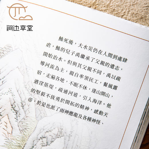 【绝版好书】台北故宫新书《绘画里的神鬼传奇》16开159页，2022年初版 商品图4