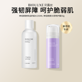 易敏特护系列神经酰胺舒敏套装